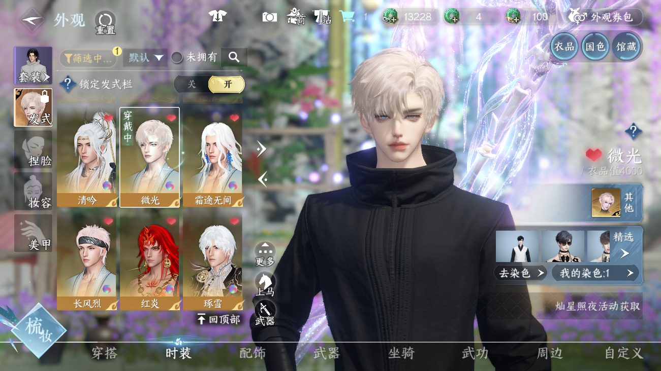 NSHWO41415逆水寒手游账号详情图15