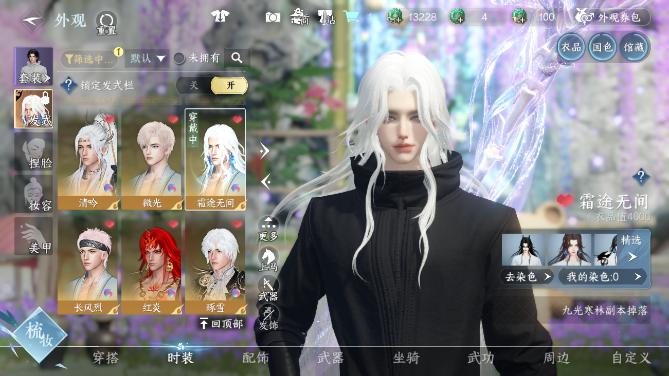 NSHWO41415逆水寒手游账号详情图16