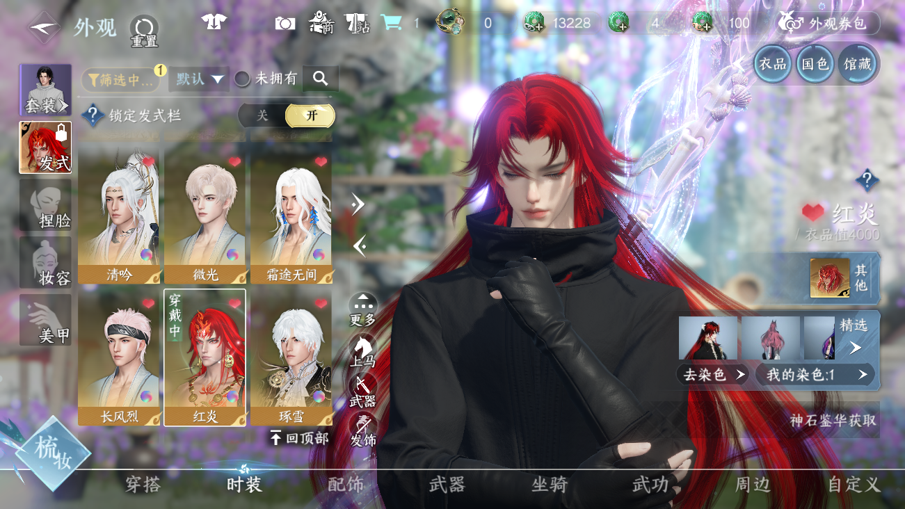 NSHWO41415逆水寒手游账号详情图18