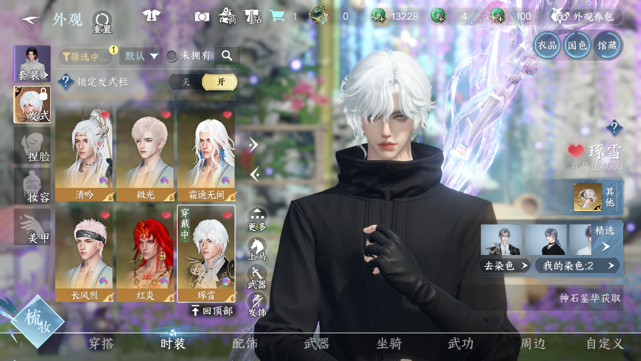 NSHWO41415逆水寒手游账号详情图19