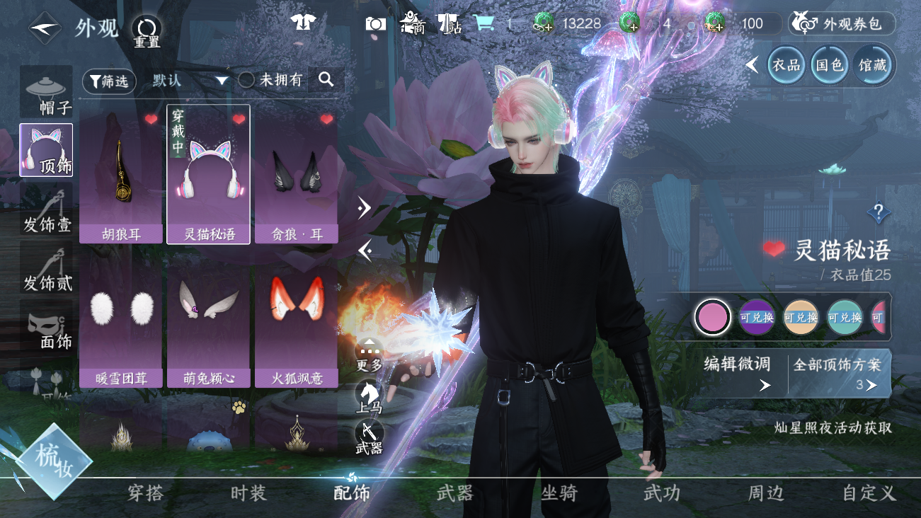 NSHWO41415逆水寒手游账号详情图50