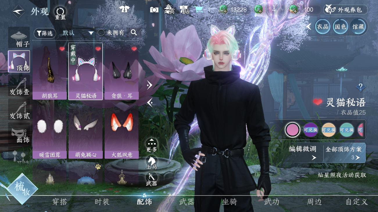 NSHWO41415逆水寒手游账号详情图52