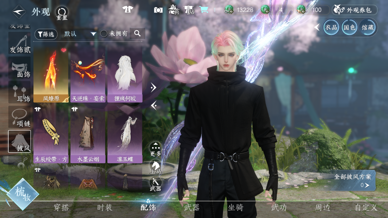 NSHWO41415逆水寒手游账号详情图53