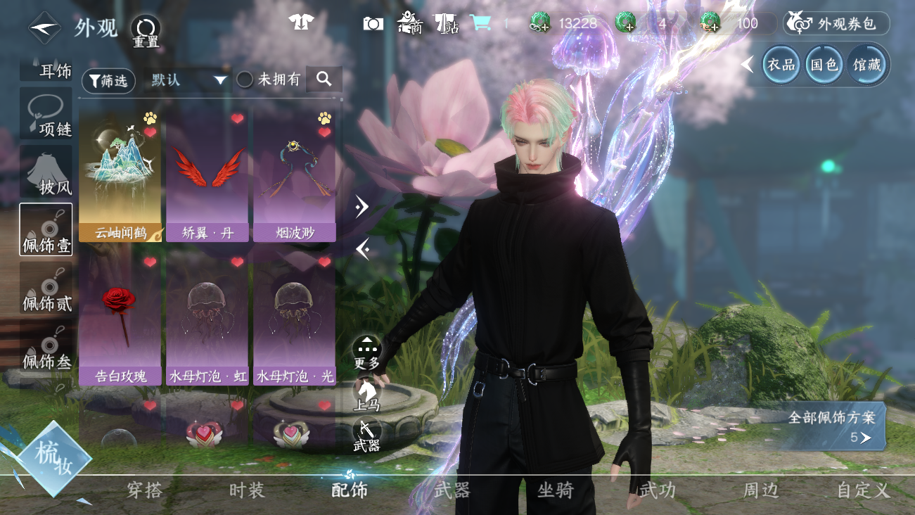 NSHWO41415逆水寒手游账号详情图54