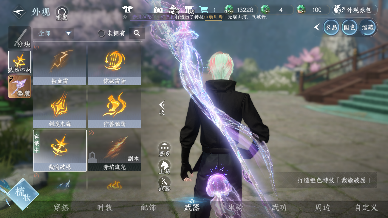 NSHWO41415逆水寒手游账号详情图56