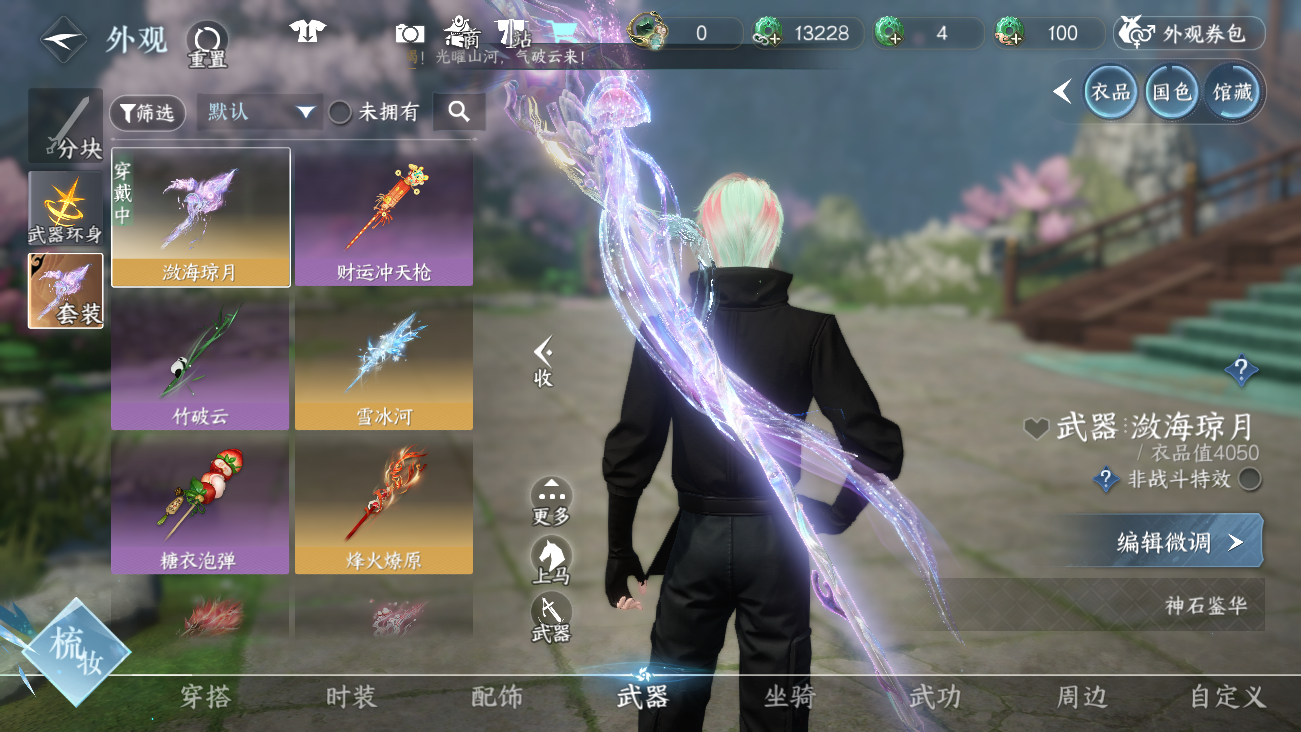 NSHWO41415逆水寒手游账号详情图57