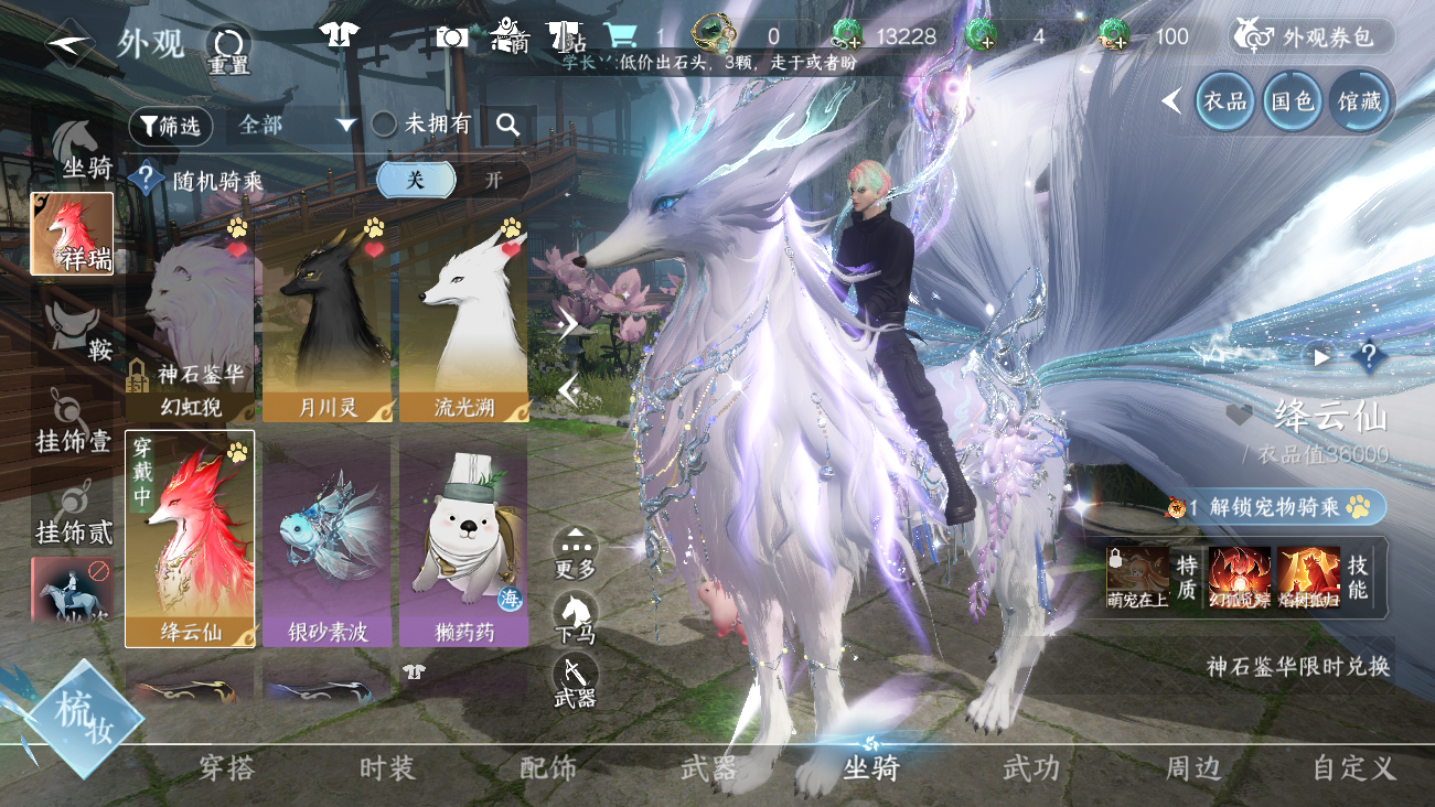 NSHWO41415逆水寒手游账号详情图58