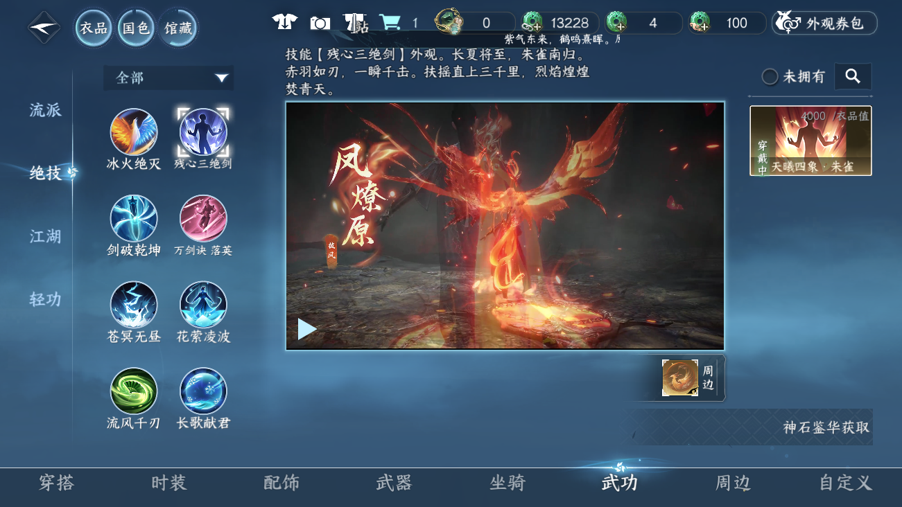 NSHWO41415逆水寒手游账号详情图59