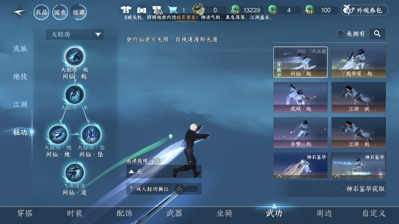 NSHWO41415逆水寒手游账号详情图61