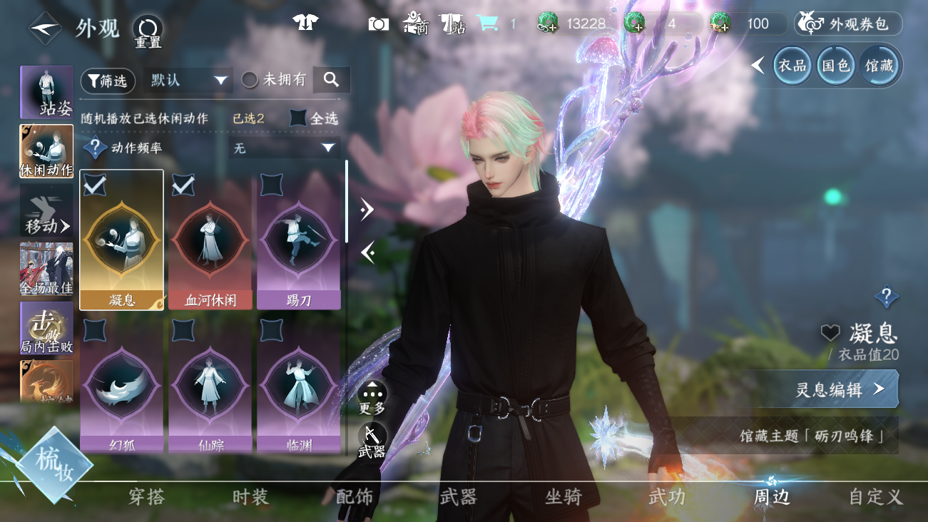 NSHWO41415逆水寒手游账号详情图63