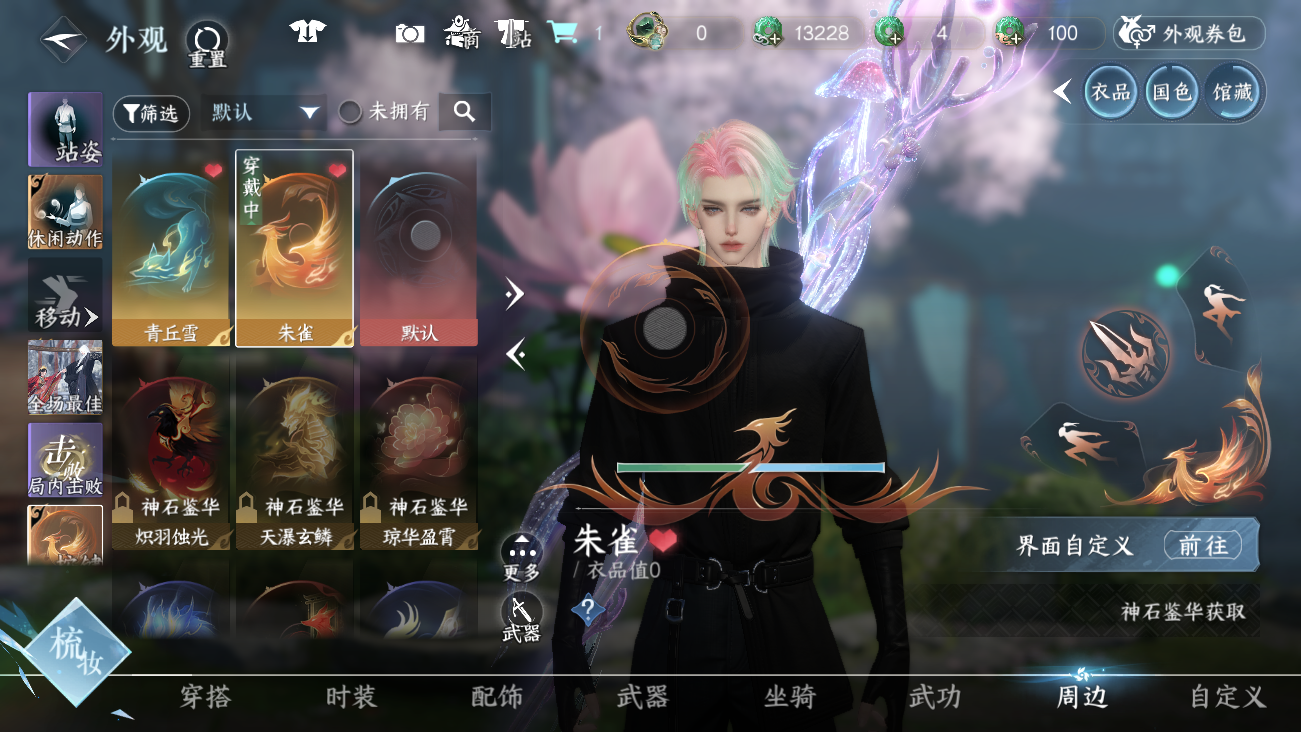 NSHWO41415逆水寒手游账号详情图65