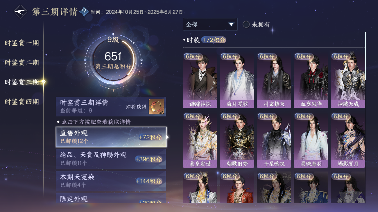 NSHWO41415逆水寒手游账号详情图68