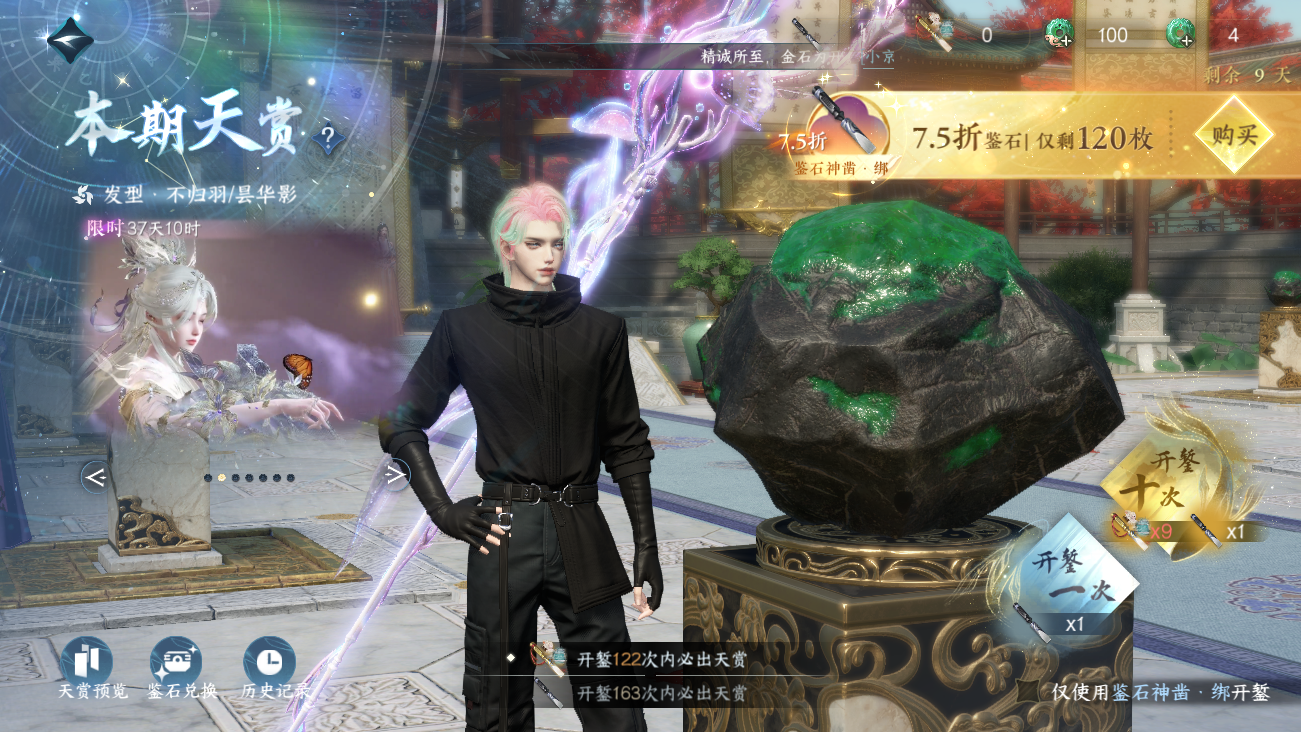 NSHWO41415逆水寒手游账号详情图73