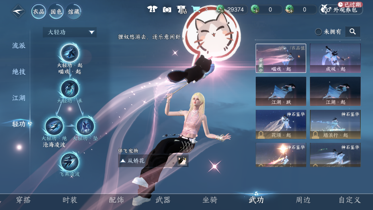 NSHWO41535逆水寒手游账号详情图37