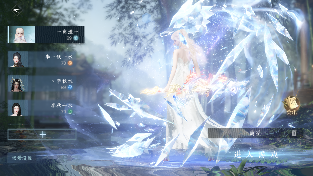 NSHWO41473逆水寒手游账号详情图2