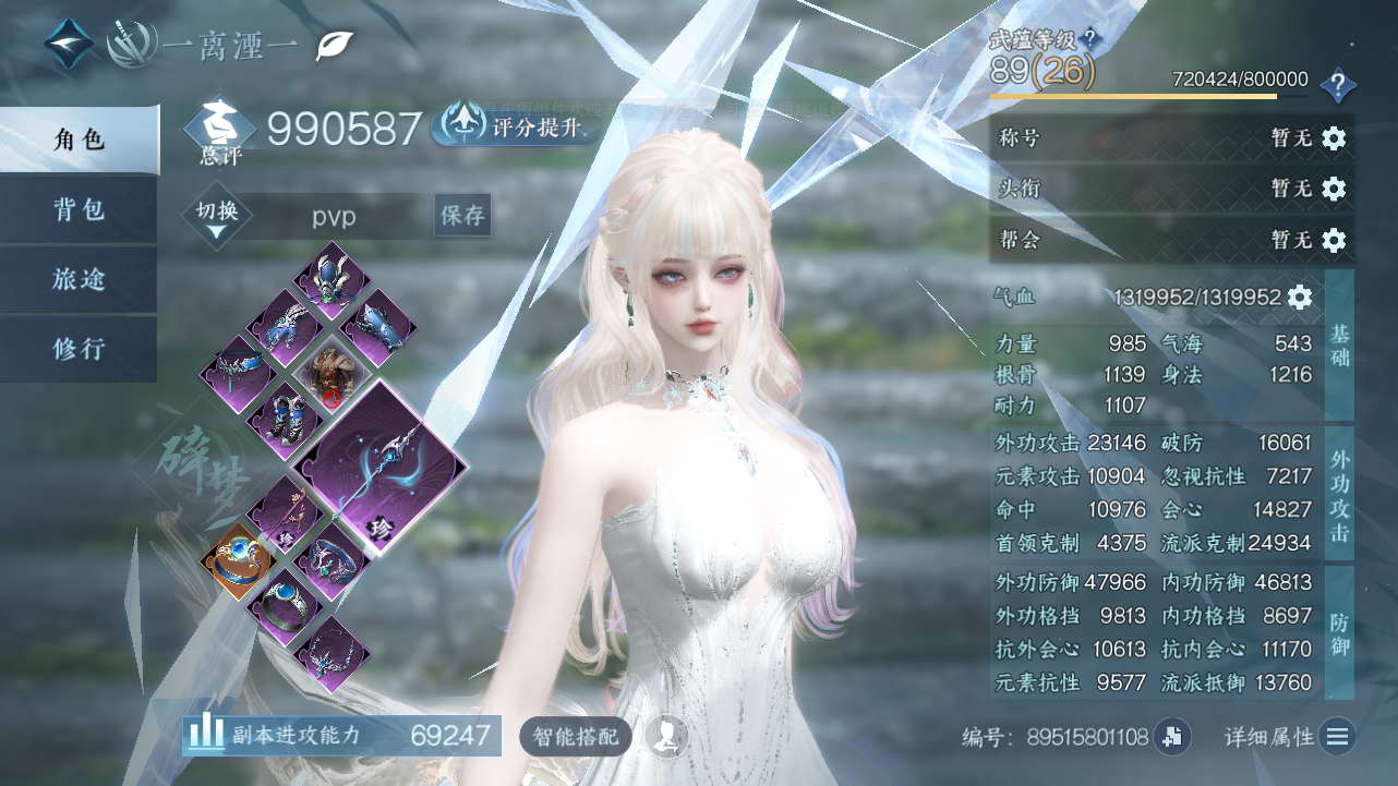 NSHWO41473逆水寒手游账号详情图3