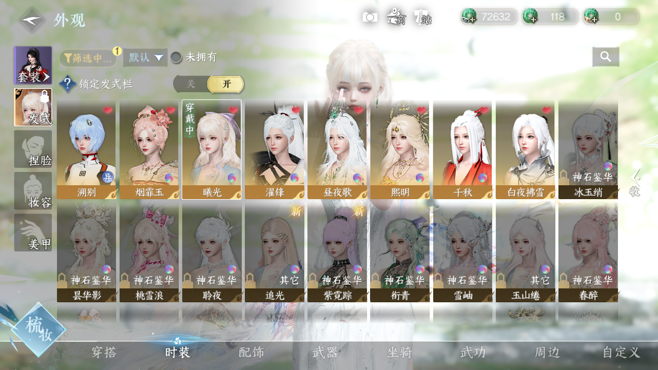 NSHWO41473逆水寒手游账号详情图4