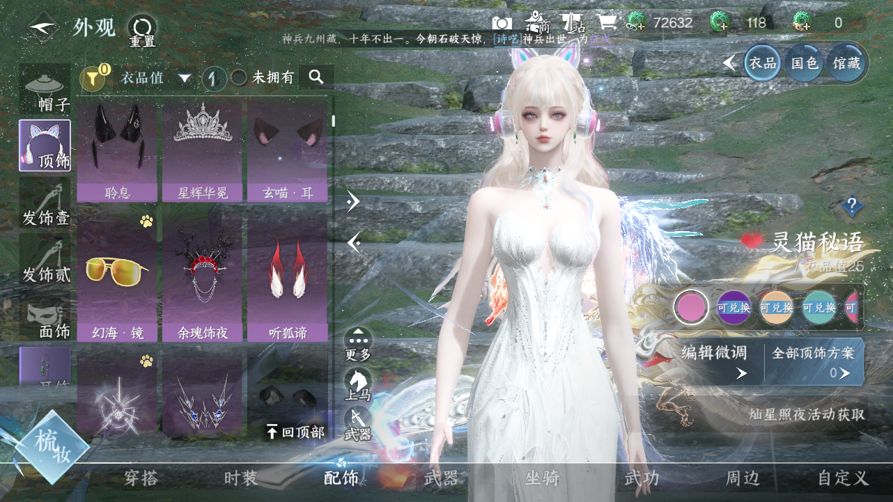 NSHWO41473逆水寒手游账号详情图5