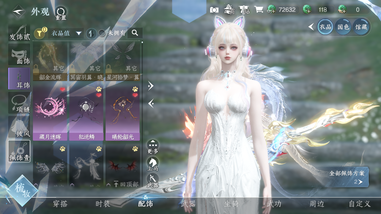 NSHWO41473逆水寒手游账号详情图6