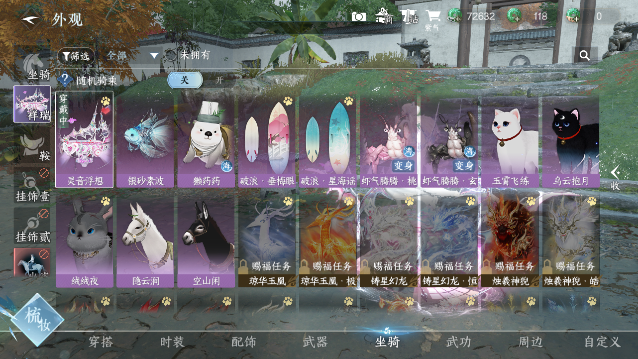 NSHWO41473逆水寒手游账号详情图8