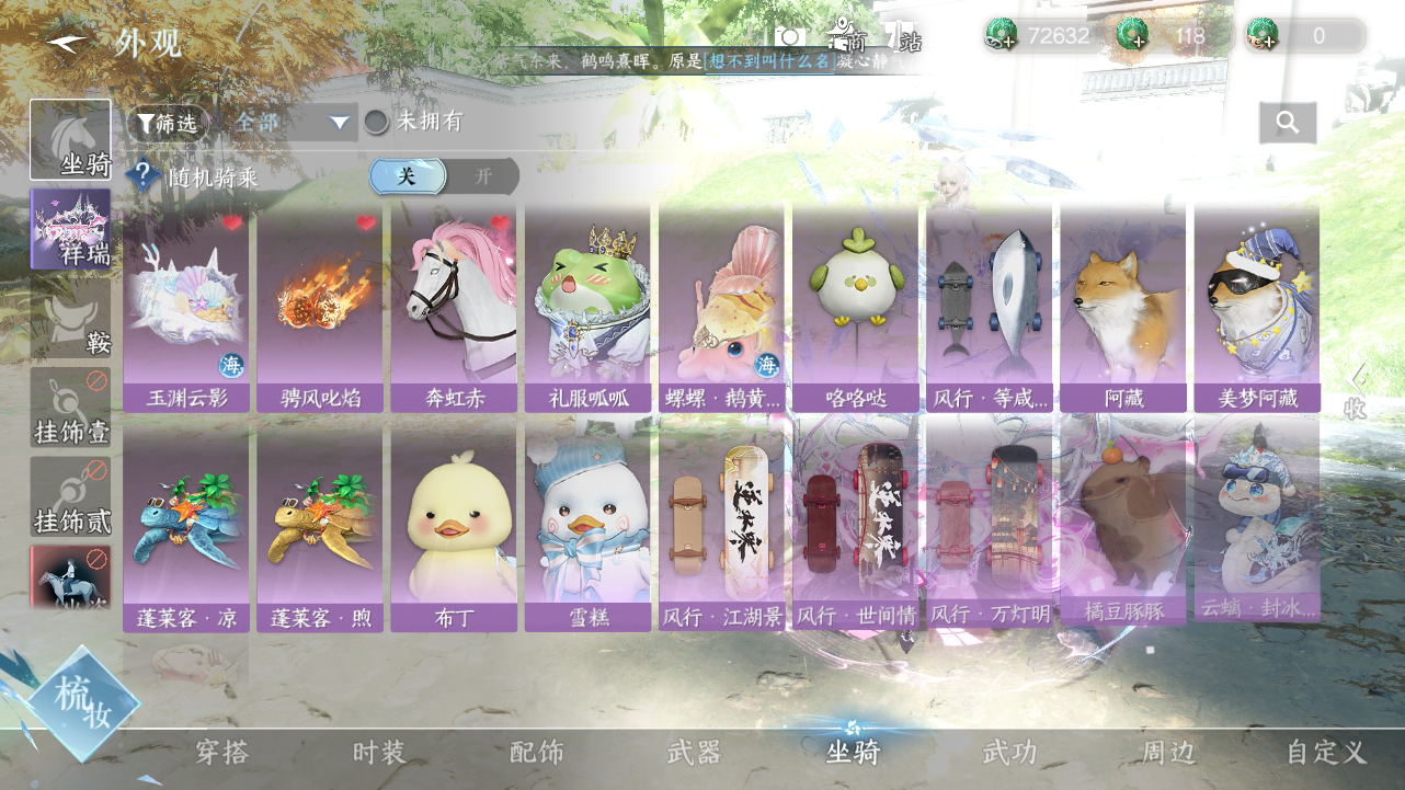 NSHWO41473逆水寒手游账号详情图9