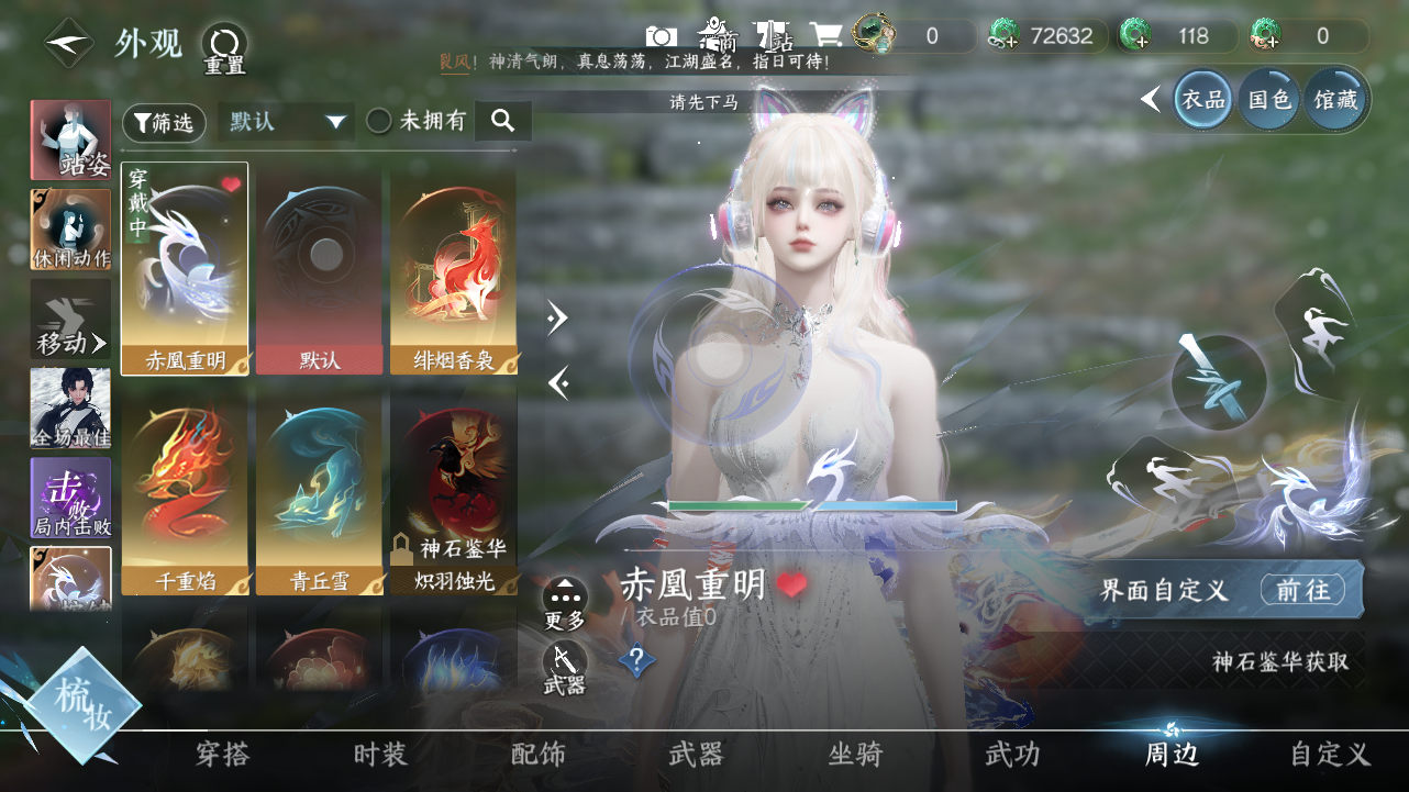 NSHWO41473逆水寒手游账号详情图11