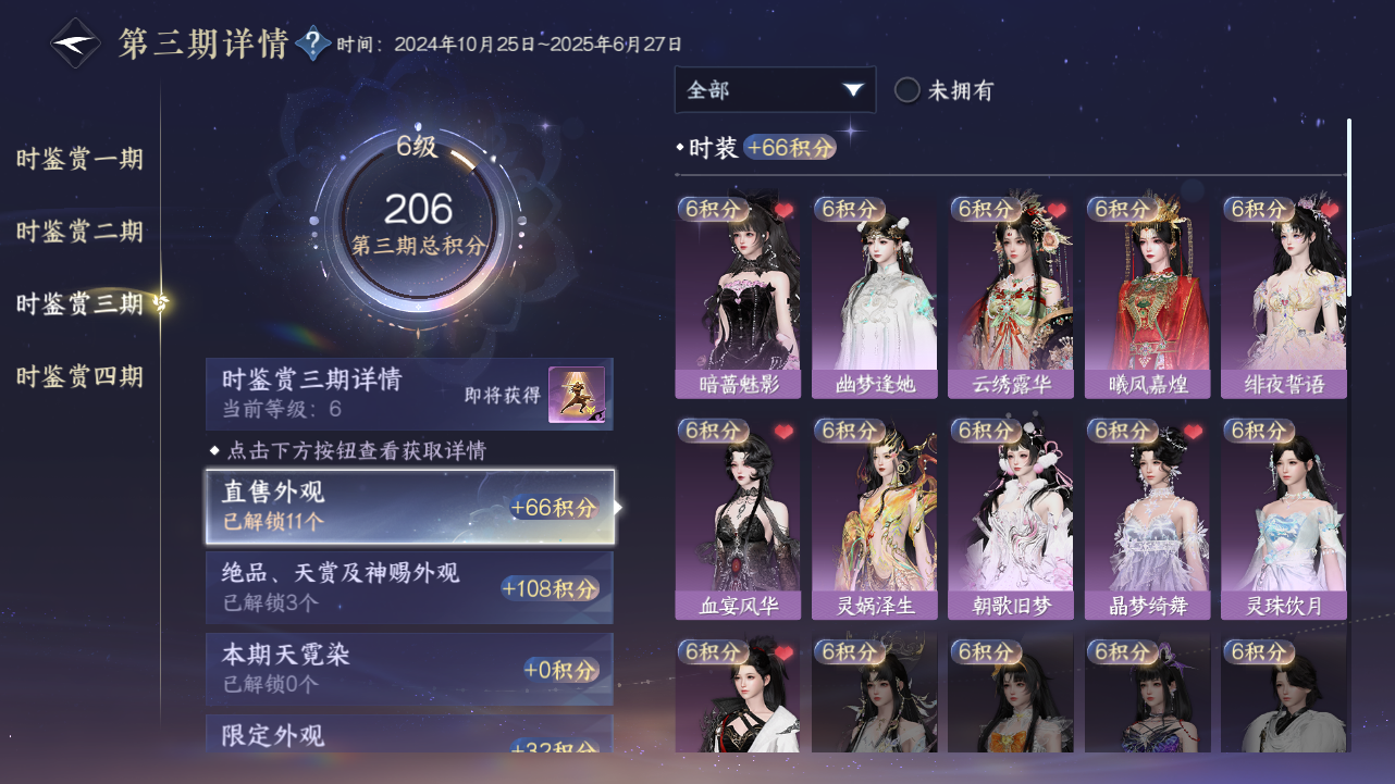 NSHWO41473逆水寒手游账号详情图14