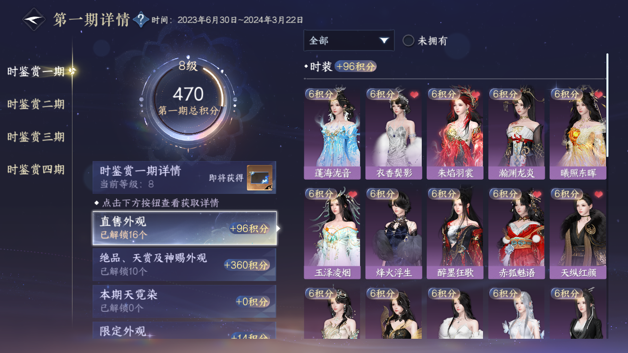 NSHWO41473逆水寒手游账号详情图16