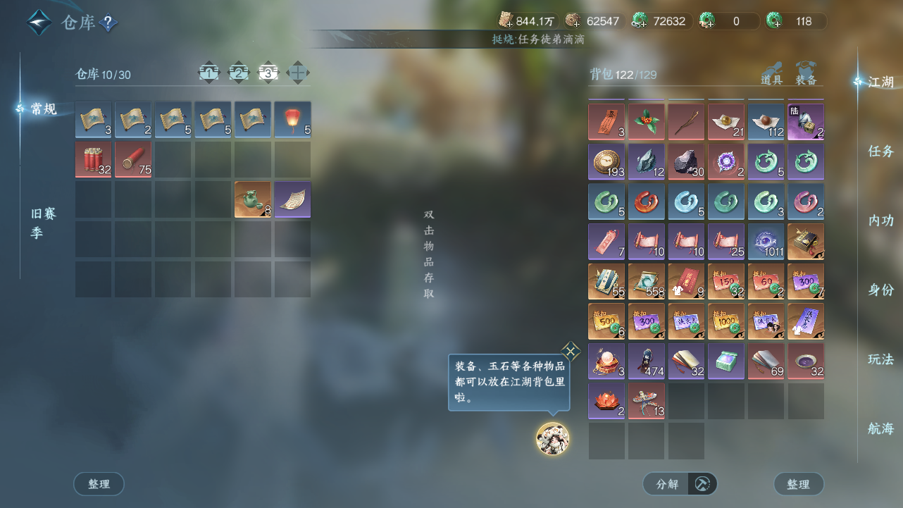 NSHWO41473逆水寒手游账号详情图20