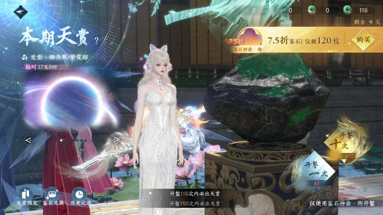 NSHWO41473逆水寒手游账号详情图23