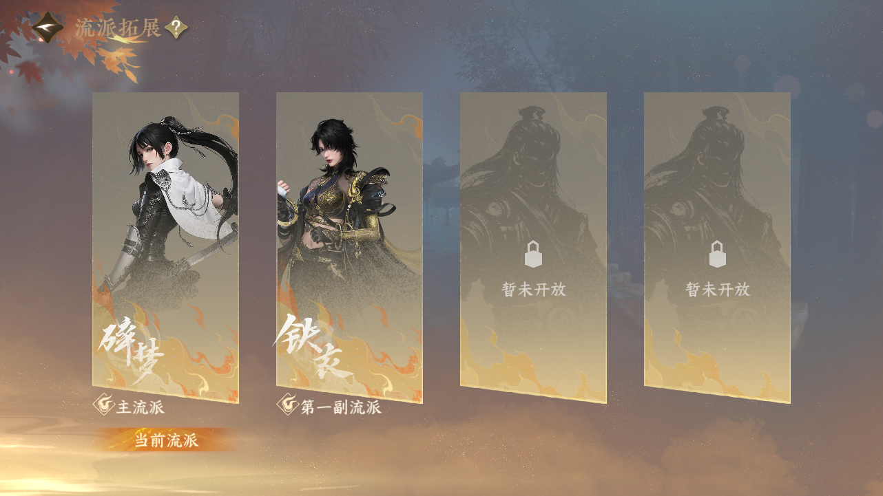 NSHWO41473逆水寒手游账号详情图25