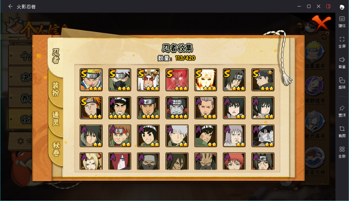 火影忍者账号安卓QQJXWL-0 v6/止水/金水/死凯/须卡/鸣佐/武豪/鼬/佩恩/妖纲