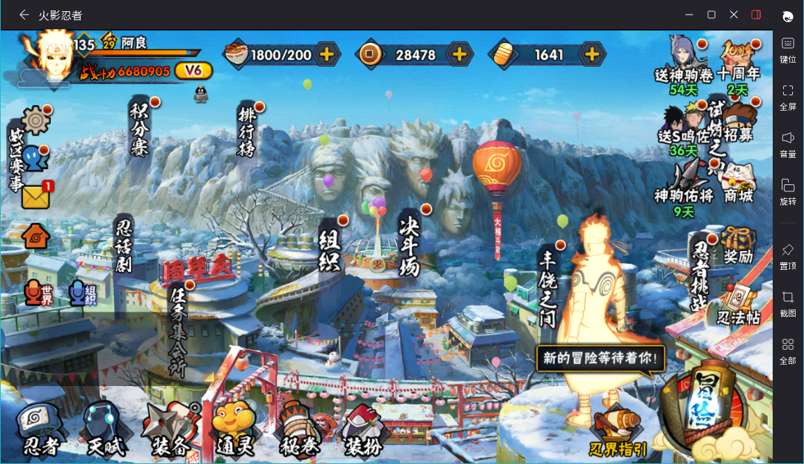 HYCMW46721火影忍者账号详情图2