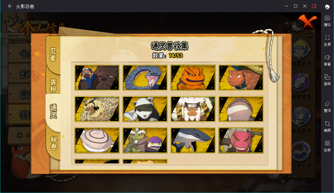 HYCMW46721火影忍者账号详情图5