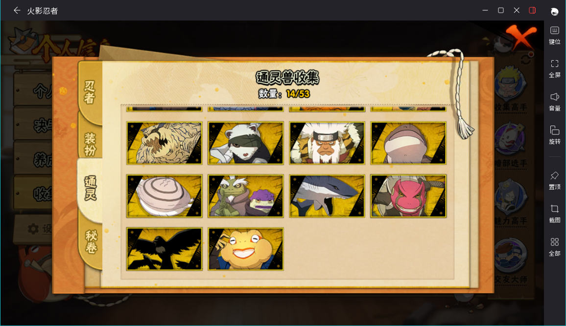 HYCMW46721火影忍者账号详情图6