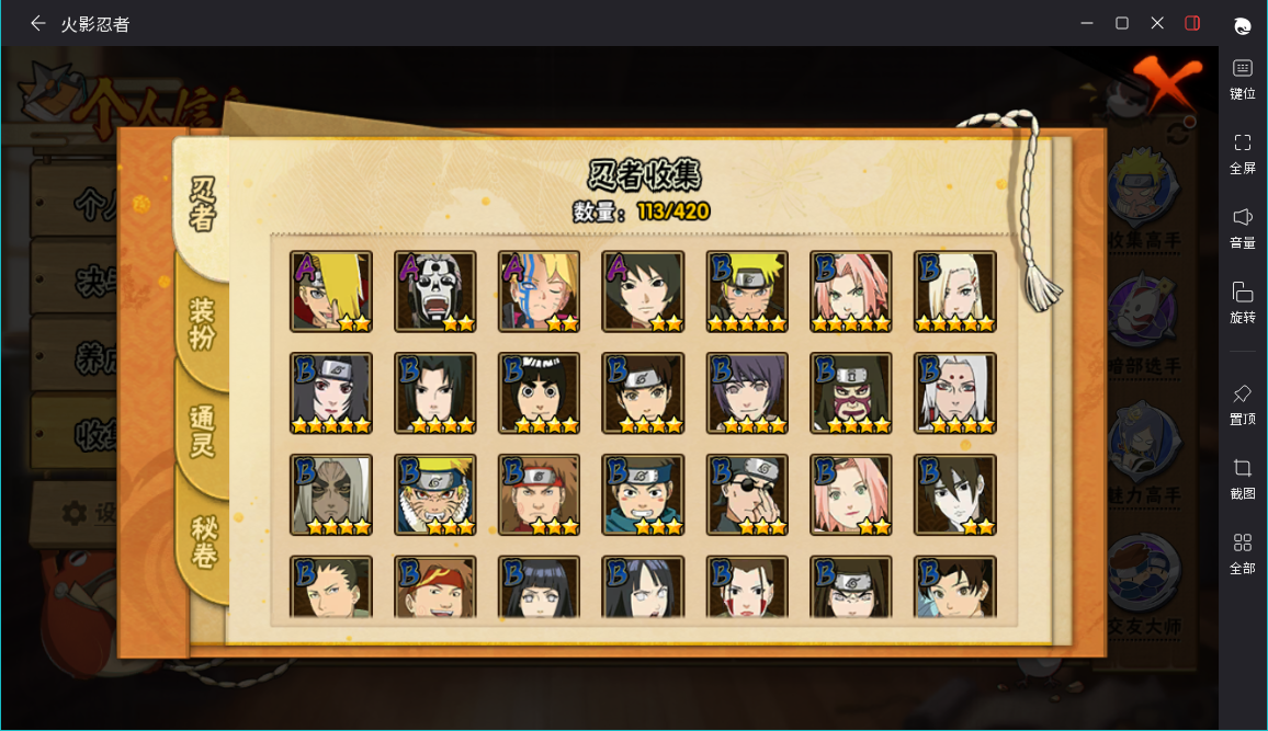 HYCMW46721火影忍者账号详情图8