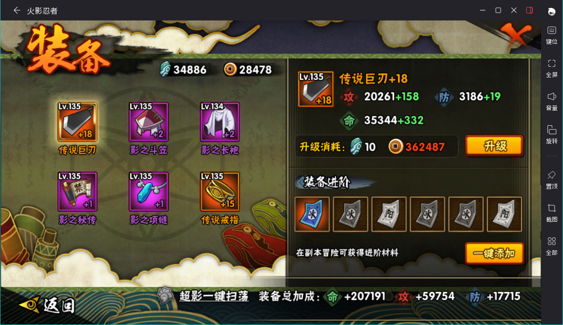 HYCMW46721火影忍者账号详情图9