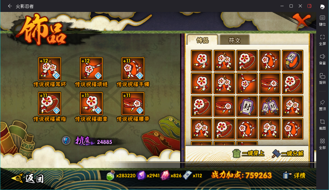 HYCMW46721火影忍者账号详情图10