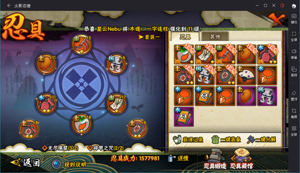 HYCMW46721火影忍者账号详情图11