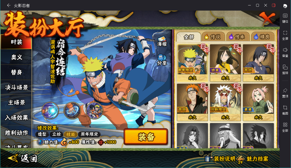 HYCMW46721火影忍者账号详情图12