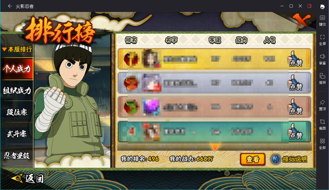 HYCMW46721火影忍者账号详情图13