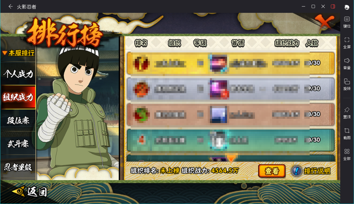 HYCMW46721火影忍者账号详情图14