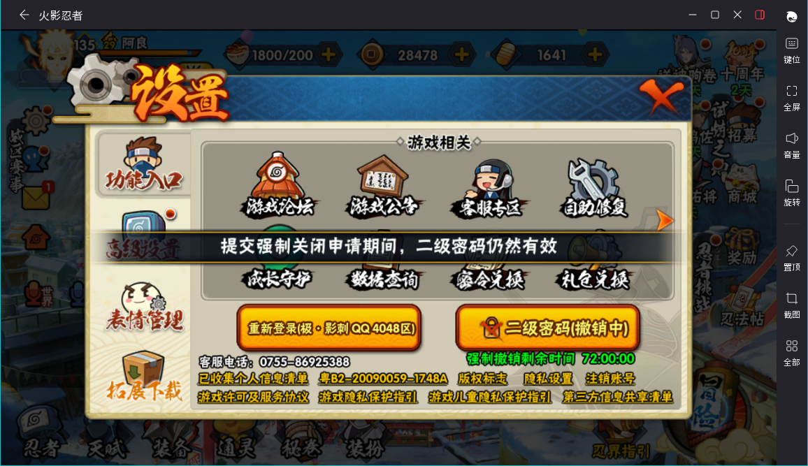 HYCMW46721火影忍者账号详情图15