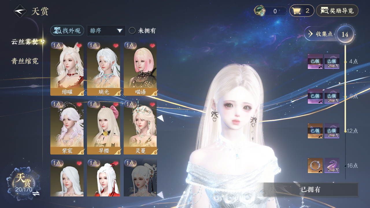 NSHWO41422逆水寒手游账号详情图7