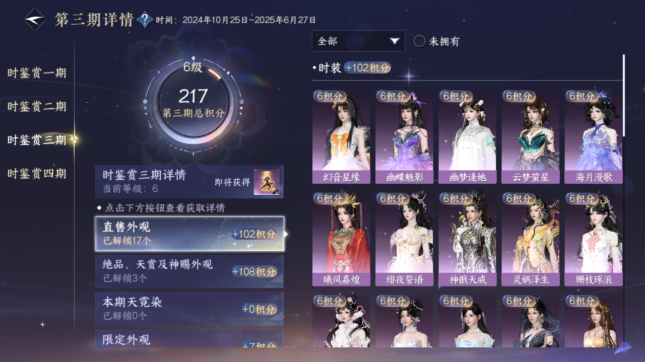 NSHWO41422逆水寒手游账号详情图12