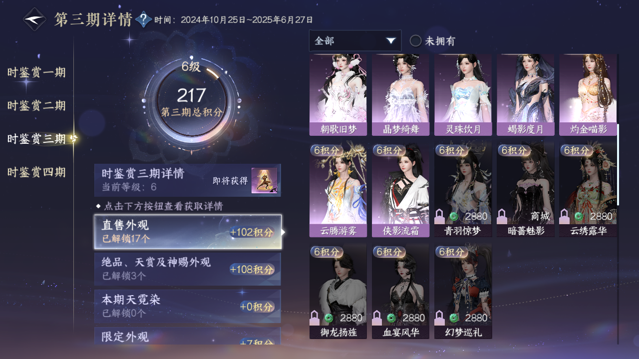 NSHWO41422逆水寒手游账号详情图13