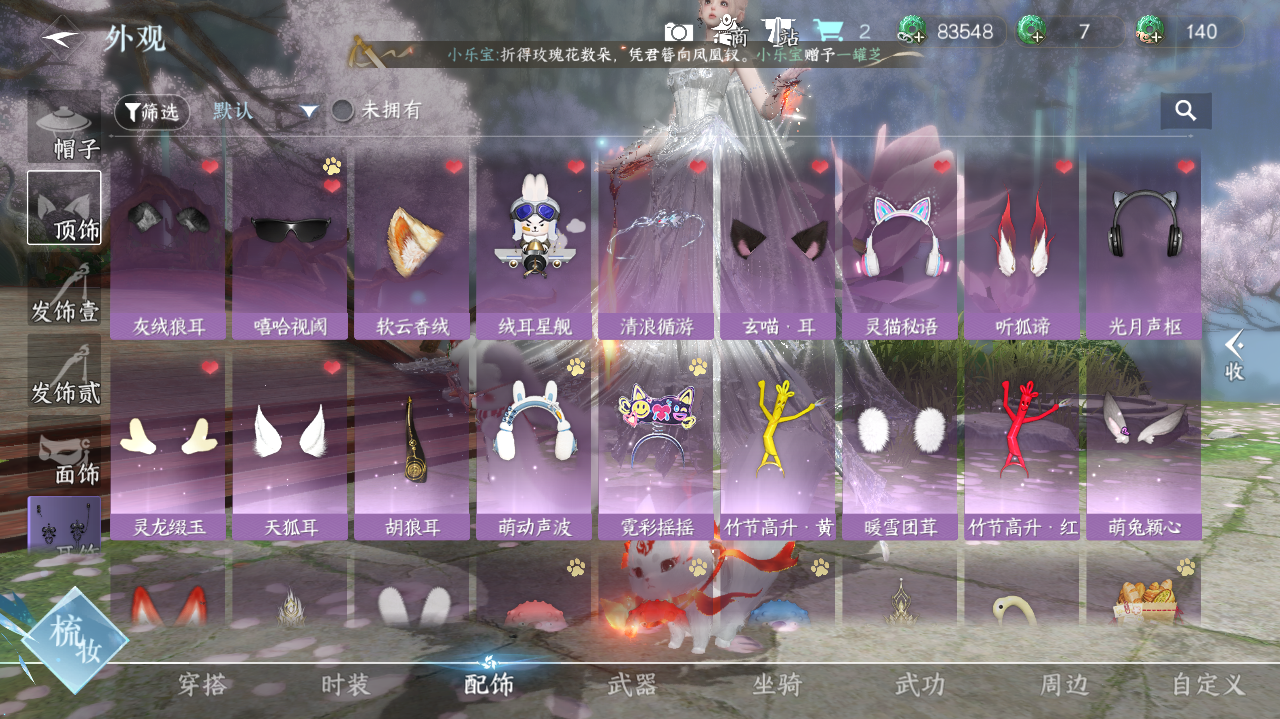 NSHWO41422逆水寒手游账号详情图15