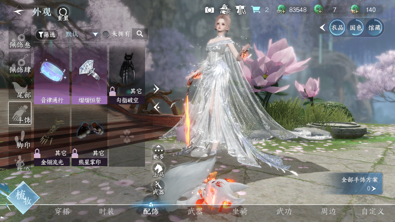 NSHWO41422逆水寒手游账号详情图18