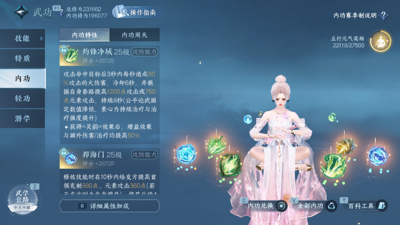 NSHWO41422逆水寒手游账号详情图22