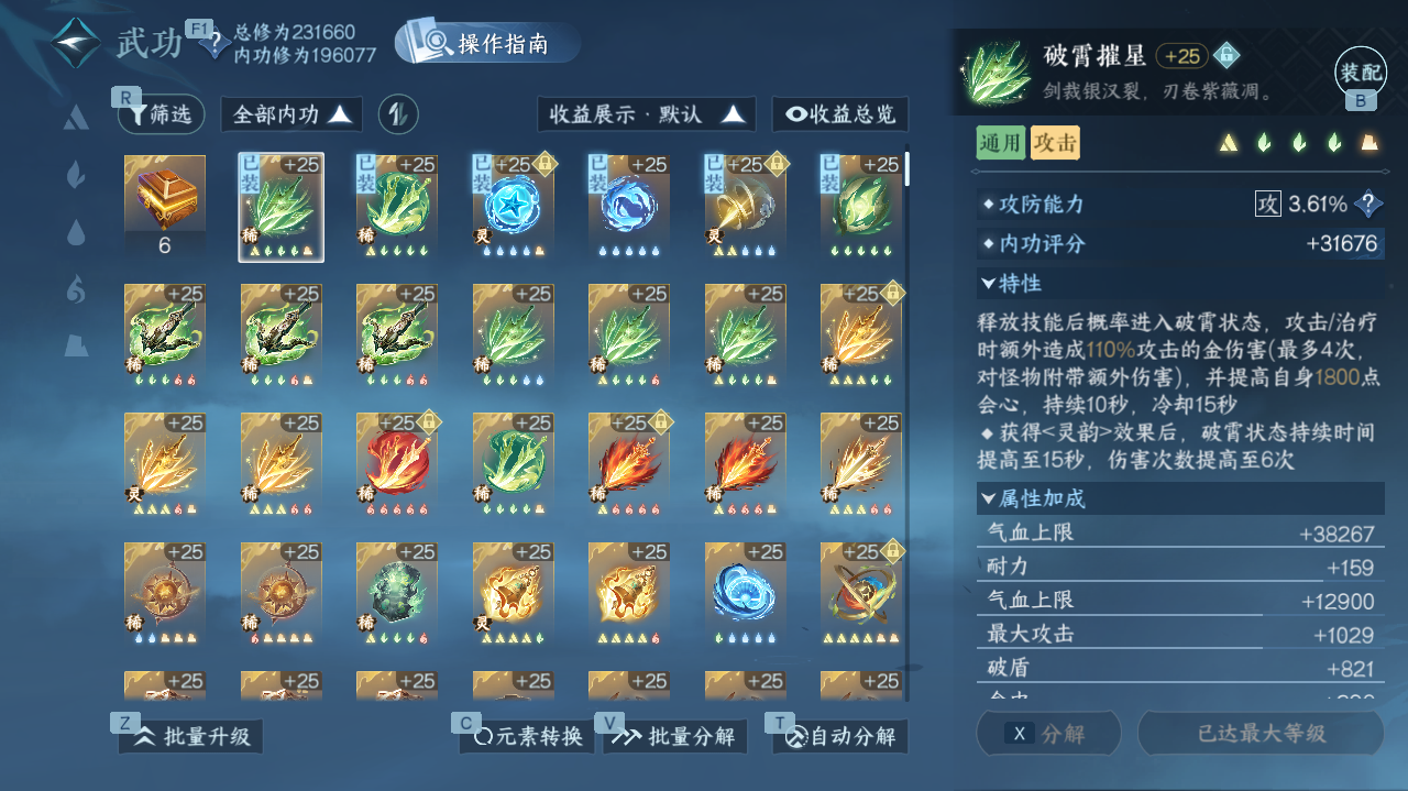 NSHWO41422逆水寒手游账号详情图23